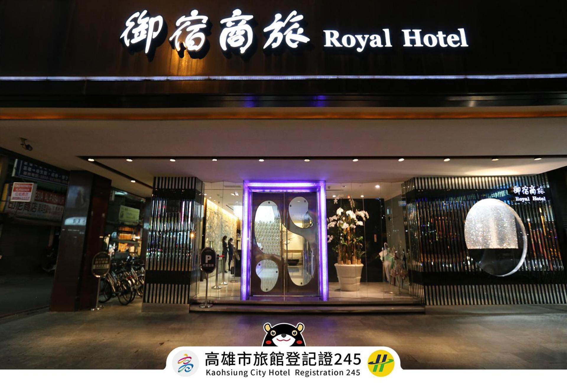 Royal Group Hotel Chang Chien Branch Kaohsiung Exterior photo